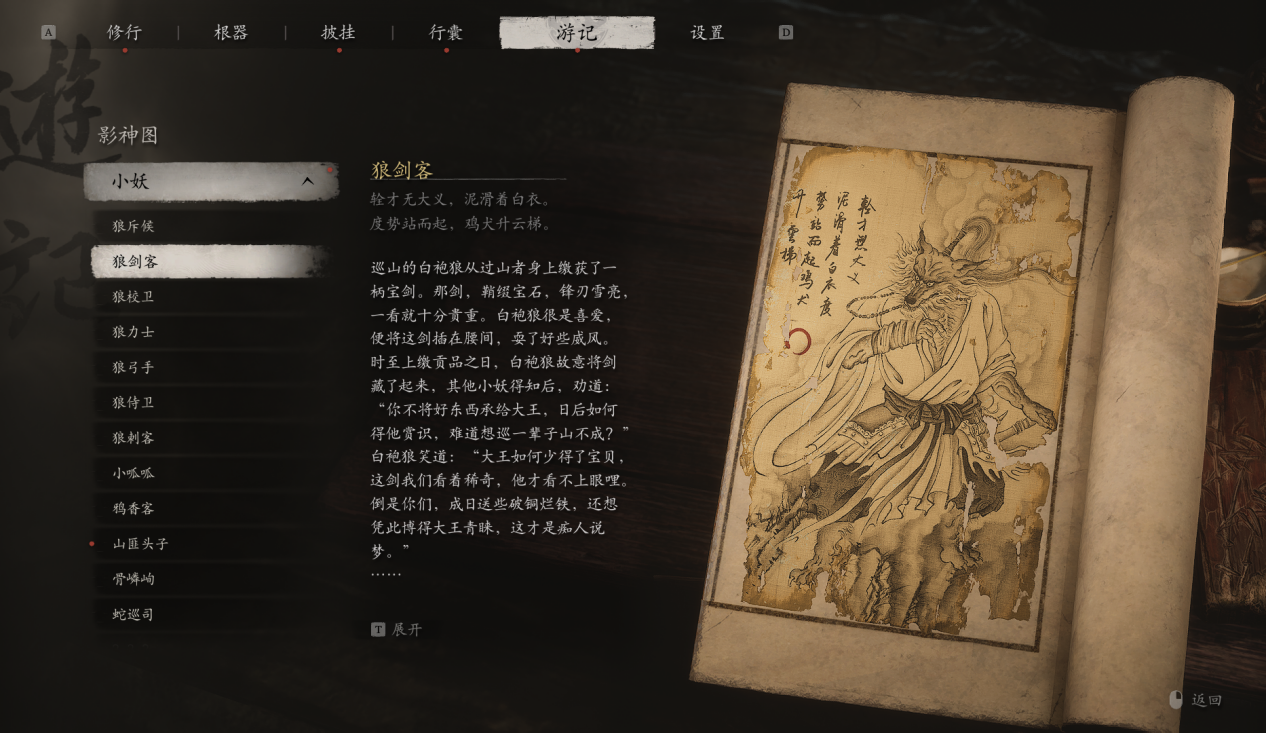 原文配图 3:游戏视觉分析案例