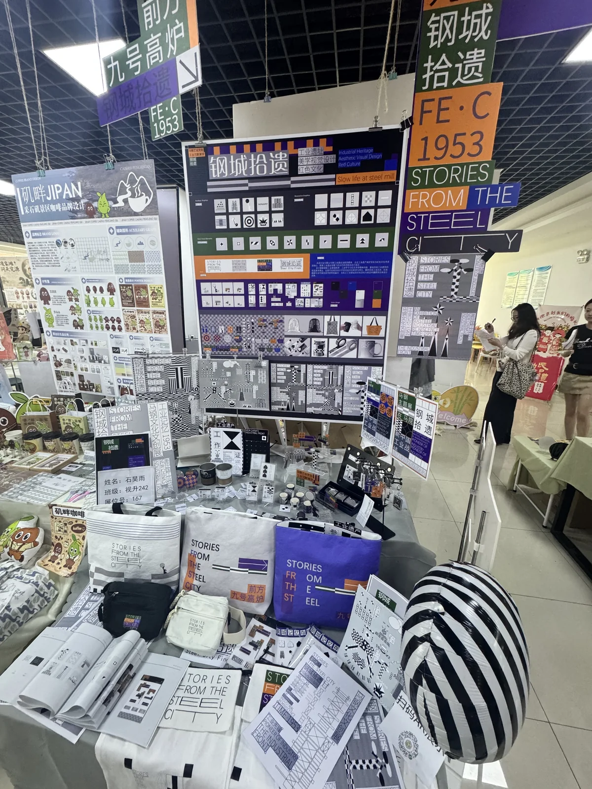 钢城拾遗展台的另一视角