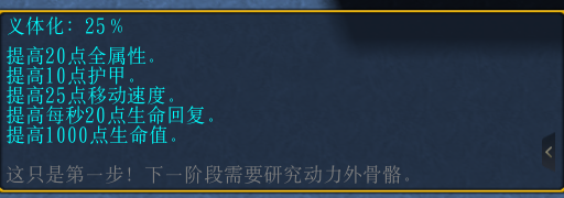 新生拆解原文配图 4